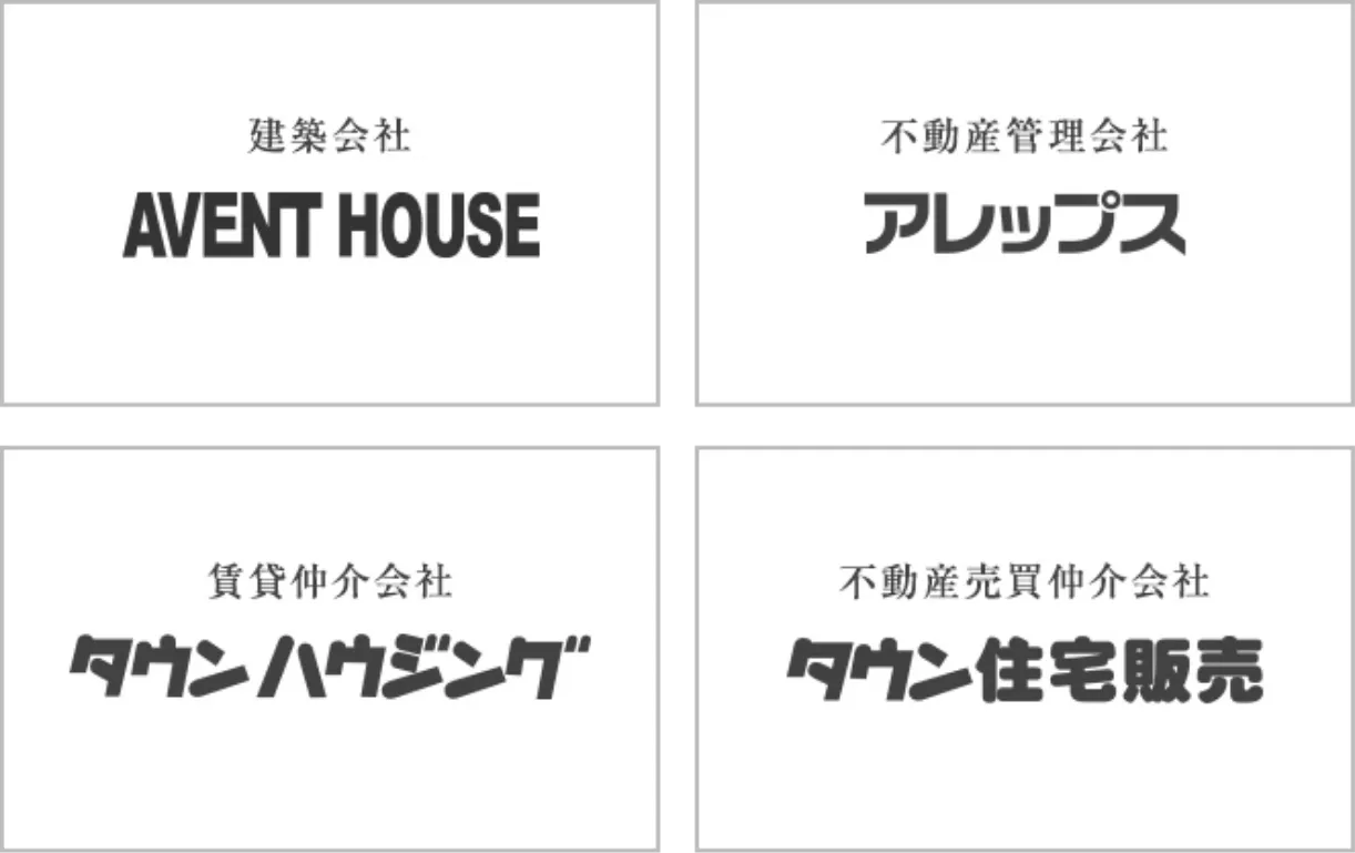 建築会社AVENT HOUSE／不動産管理会社アレップス／賃貸仲介会社タウンハウジング／不動産売買仲介会社タウン住宅販売