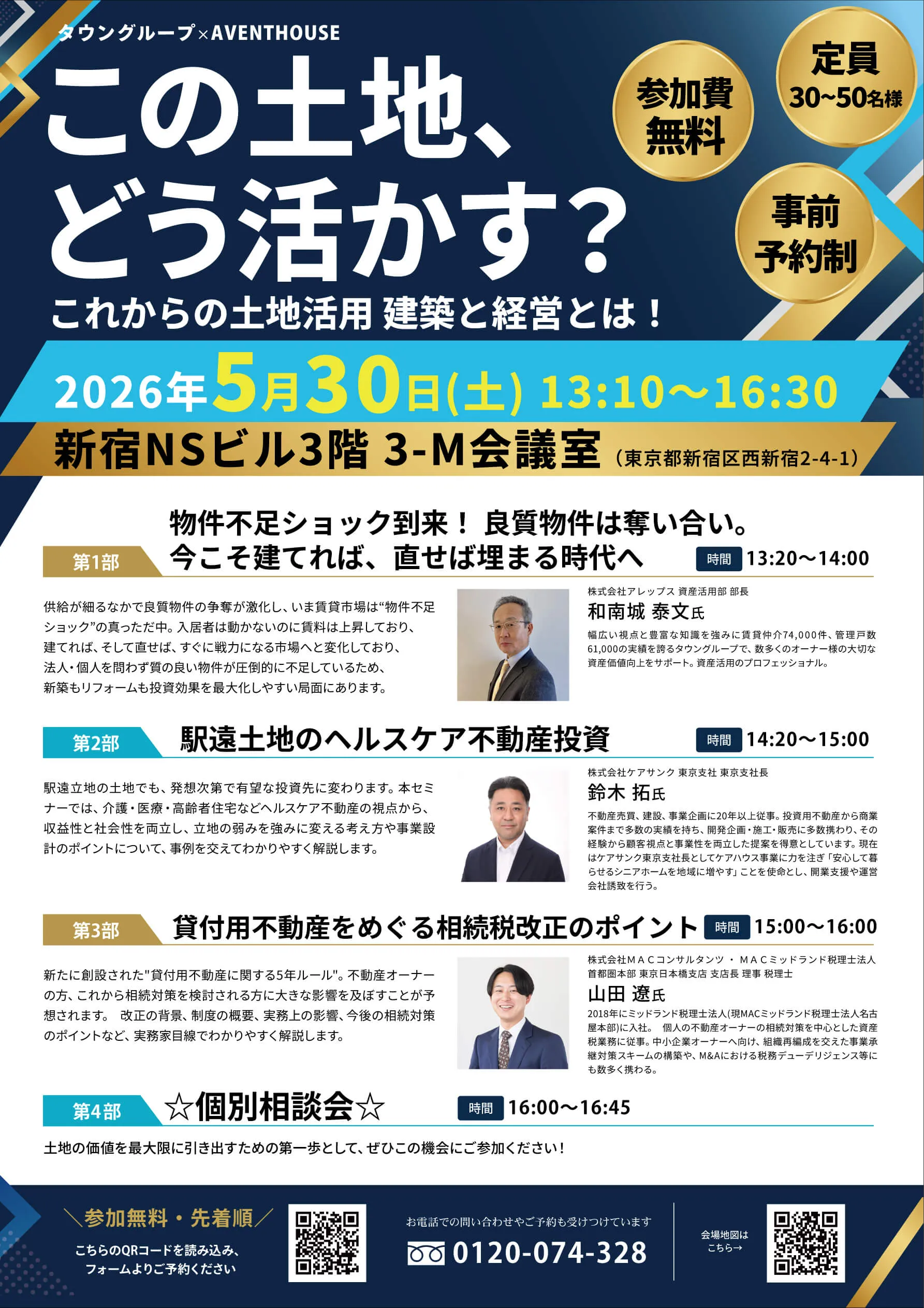 現場見学会のご案内