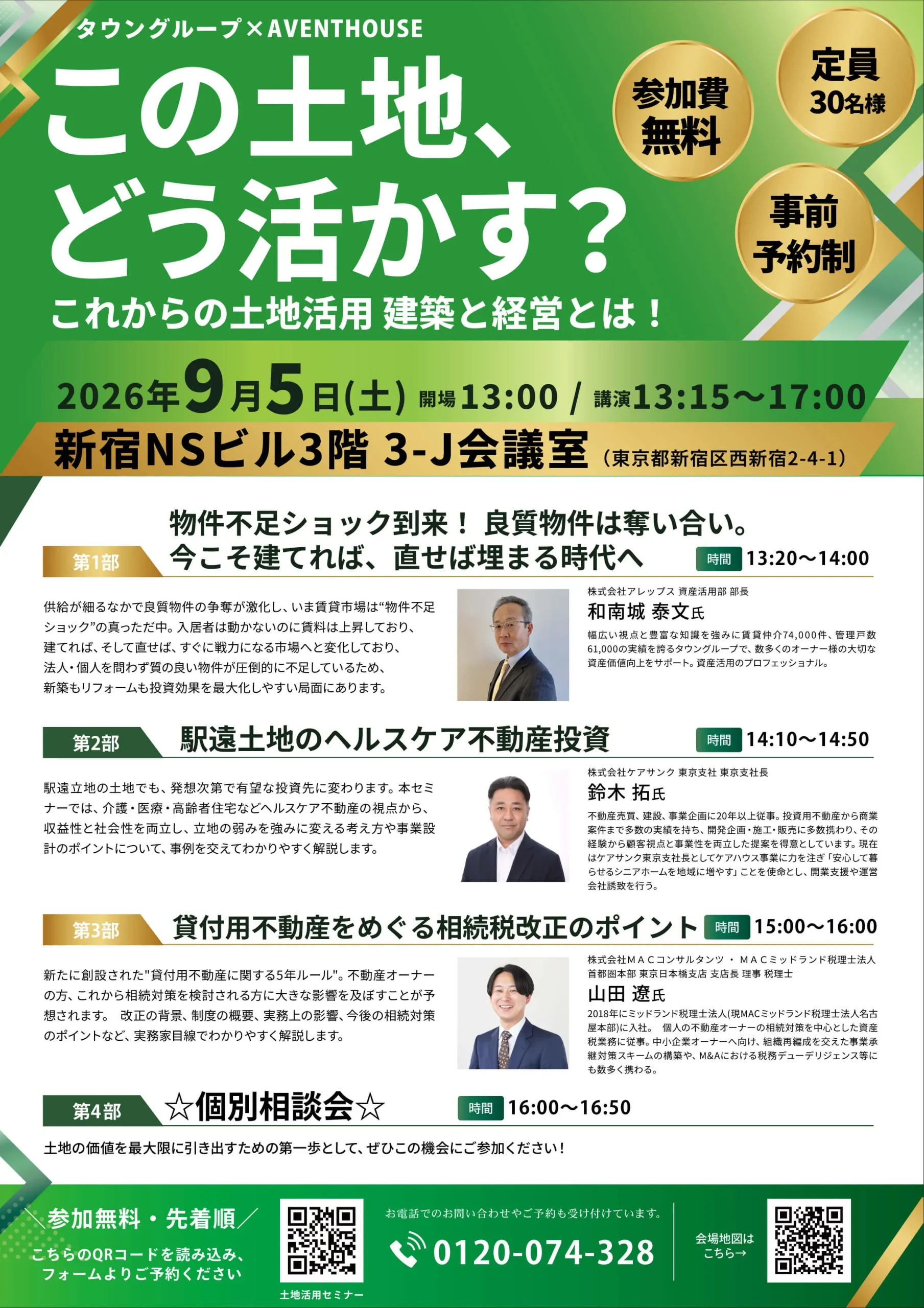 現場見学会のご案内