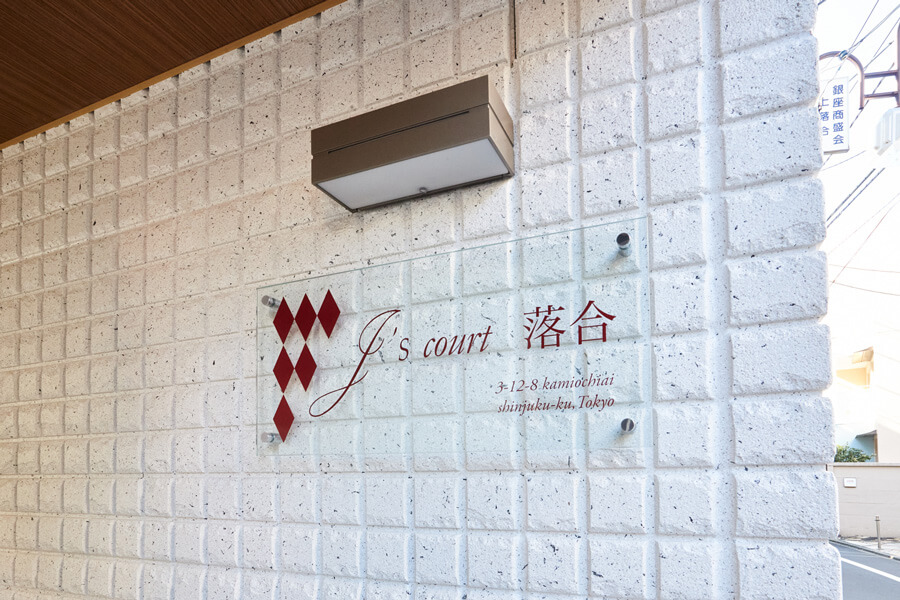 敷地を目一杯活用した4階建て賃貸物件